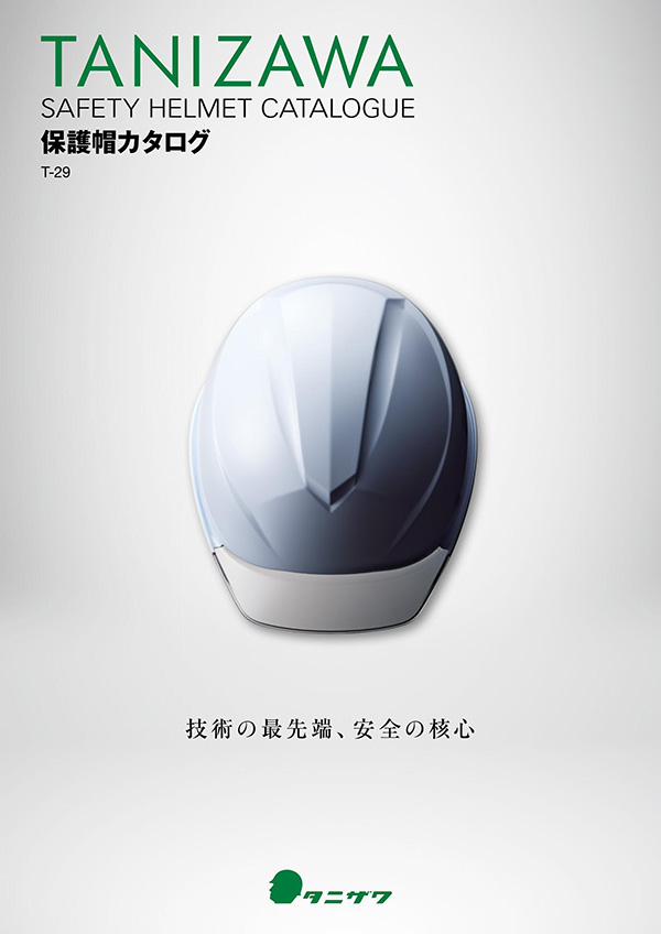 カタログ